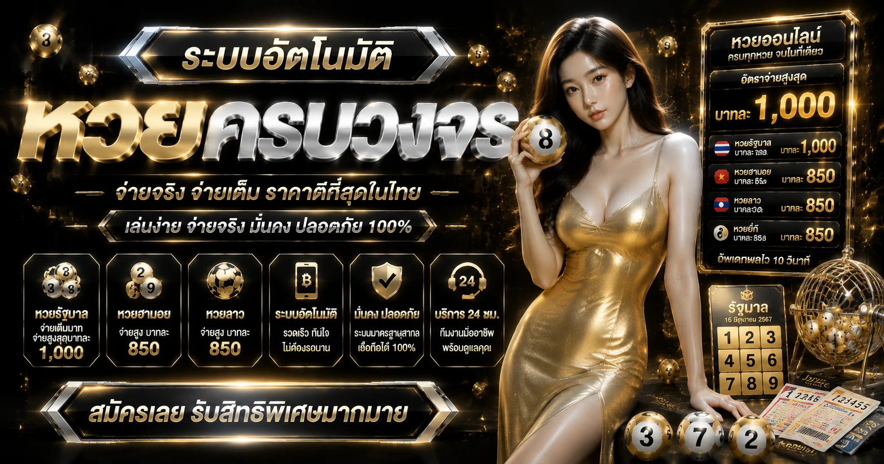 AK88S หวยออนไลน์ ผลหวยล่าสุดทุกสำนัก อัตราจ่ายสูง